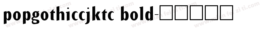 popgothiccjktc bold字体转换